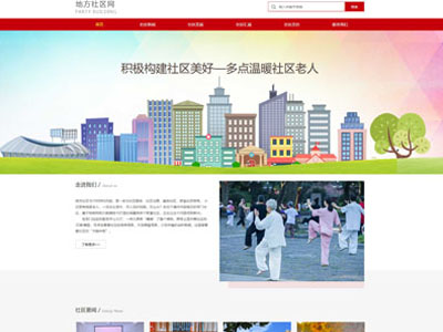 地方社區(qū)網(wǎng)站制作門戶網(wǎng)站建設-案例