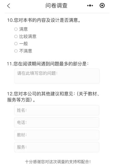 小程序評(píng)價(jià)系統(tǒng)功能定制考核打分微信小程序制作  小程序評(píng)價(jià)系統(tǒng)制作，功能定制開(kāi)發(fā)，板塊新增功能定制，公司  考核打分微信小程序,政務(wù)服務(wù)評(píng)價(jià)打分，政務(wù)中心窗口服務(wù)評(píng)價(jià)，掃碼評(píng)分，微信現(xiàn)場(chǎng)打分小程序， 在活動(dòng)現(xiàn)場(chǎng)，評(píng)委通過(guò)手機(jī)、平板等設(shè)備，直接為臺(tái)上參賽選手評(píng)分，評(píng)分直接在大屏幕顯示。   想要制作微信小程序中商品的評(píng)價(jià)，功能或者是服務(wù)的評(píng)價(jià)技術(shù)方法，有很多種可以實(shí)現(xiàn)，那么具體可以怎么實(shí)現(xiàn)可以聯(lián)系微信小程序開(kāi)發(fā)公司，進(jìn)行開(kāi)發(fā)開(kāi)發(fā)制作，微信小程序評(píng)價(jià)類型有五星級(jí)等相關(guān)功能實(shí)現(xiàn)。  現(xiàn)場(chǎng)立刻掃碼評(píng)分,如何制作評(píng)分小程序? 多場(chǎng)景應(yīng)用，智能在線評(píng)分系統(tǒng)，助力競(jìng)賽與服務(wù)提升，隨著數(shù)字化時(shí)代的迅猛發(fā)展，智能在線評(píng)分系統(tǒng)在各個(gè)領(lǐng)域中正發(fā)揮著越來(lái)越廣泛的作用。  解決方案服務(wù)內(nèi)容，評(píng)價(jià)小程序開(kāi)發(fā)，系統(tǒng)高端網(wǎng)頁(yè)設(shè)計(jì)，前端制作，網(wǎng)站后臺(tái)開(kāi)發(fā)，項(xiàng)目背景，評(píng)價(jià)系統(tǒng)是一種能夠收集用戶對(duì)產(chǎn)品，服務(wù)或體驗(yàn)評(píng)價(jià)的工具。.jpg