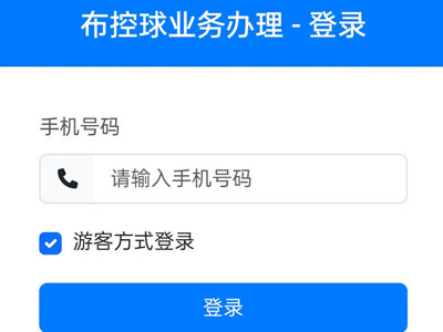 布控球業(yè)務(wù)辦理管理系統(tǒng)定制開發(fā)功能實現(xiàn)